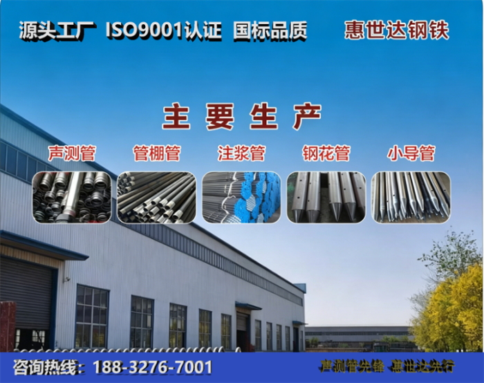 惠世达钢铁金昌工厂